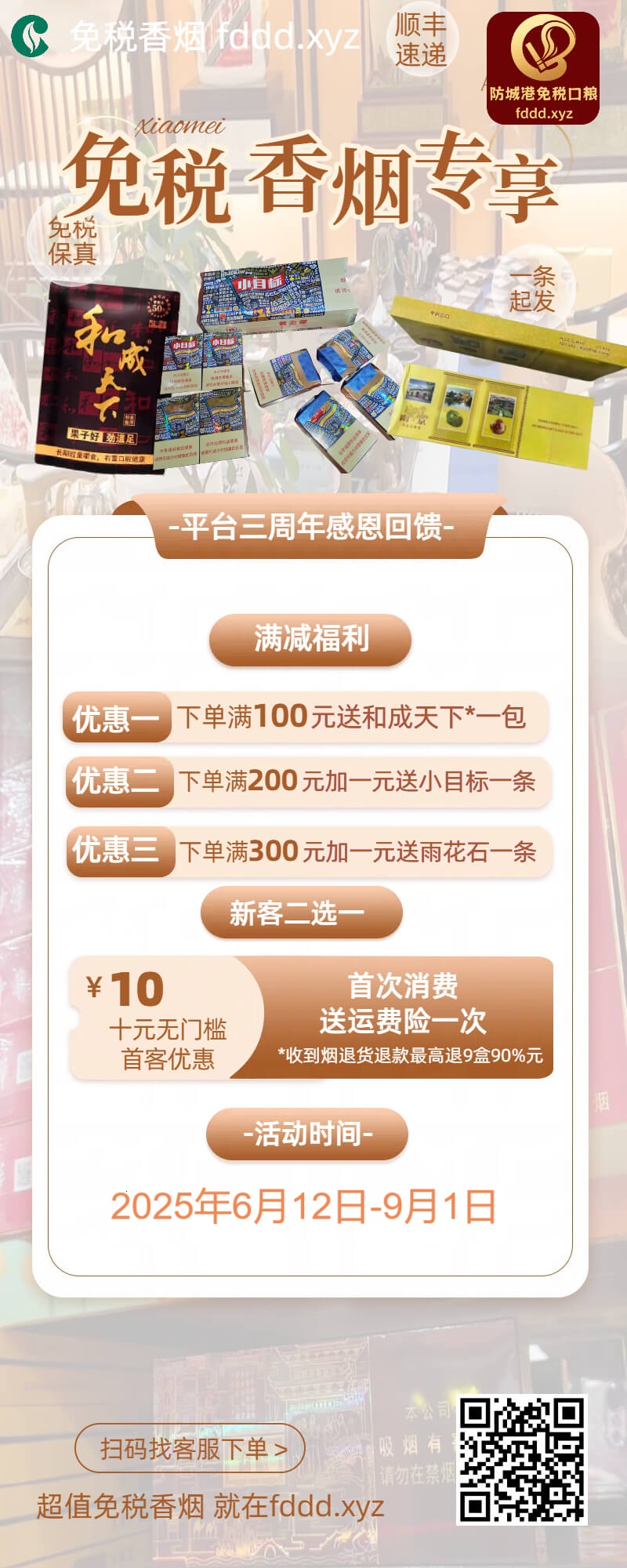 促销广告
